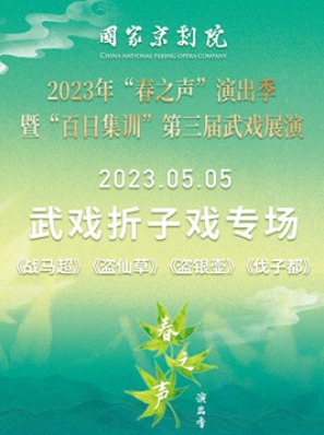ҾԺ2023ꡰ֮ݳߡռӖ(xn)չӑ?q)? /></a></td>
        </tr>
        <tr>
          <td class=