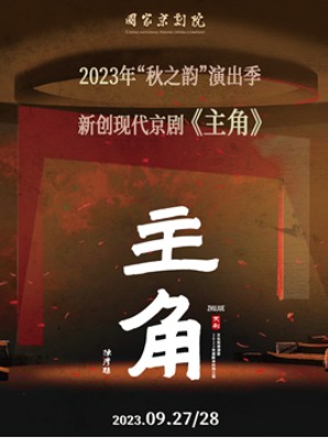  (gu)ҾԺ2023ꡰ֮퍡ݳ(chung)F(xin)ǡ